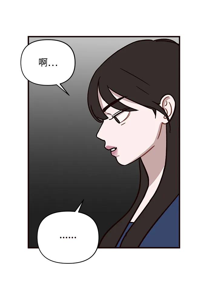 清醒點，女孩！ - 第1話(2/2) - 1