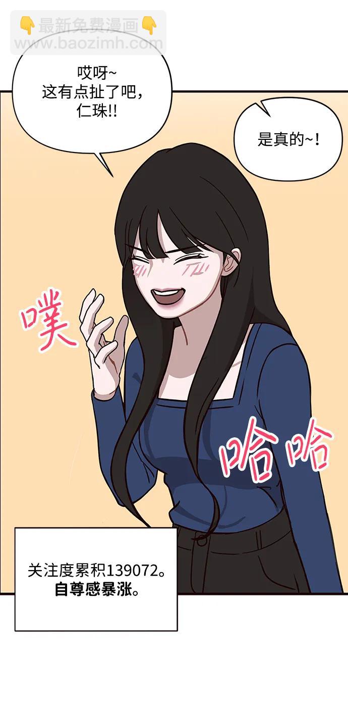 清醒點，女孩！ - 第1話(2/2) - 2