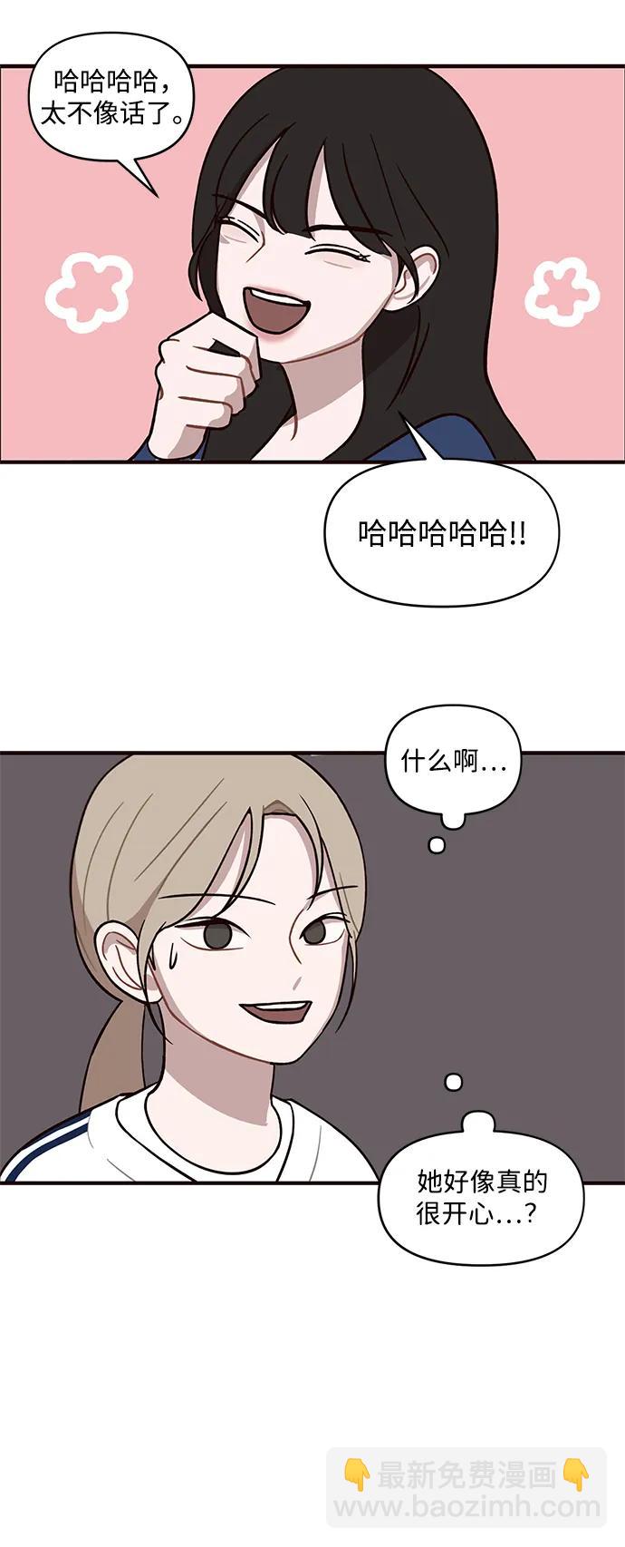 清醒點，女孩！ - 第1話(2/2) - 4