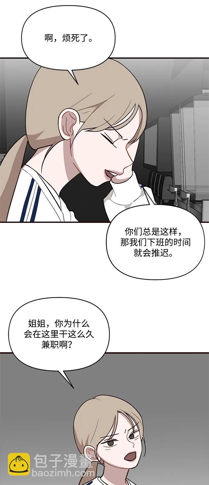 清醒點，女孩！ - 第1話(2/2) - 6