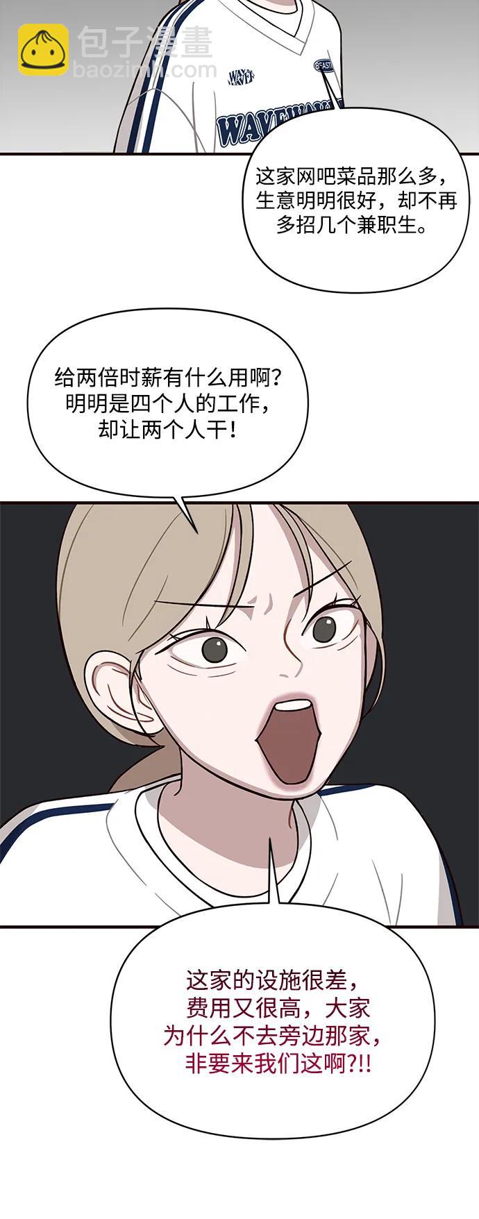 清醒點，女孩！ - 第1話(2/2) - 7