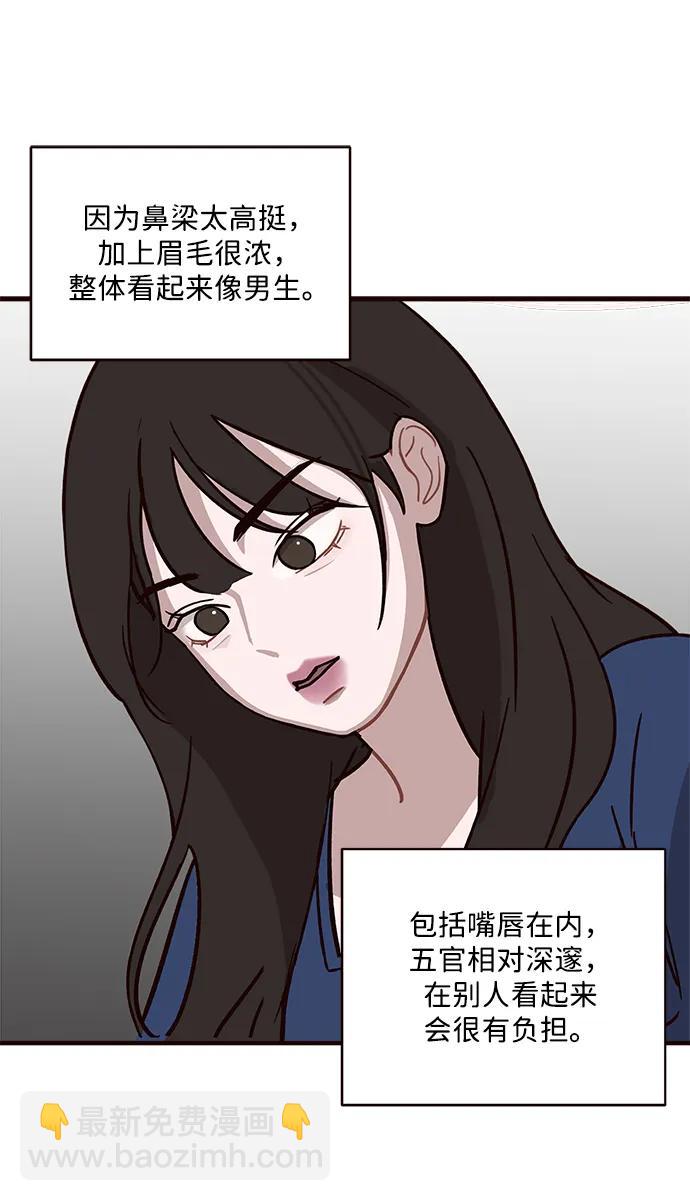清醒點，女孩！ - 第1話(2/2) - 6