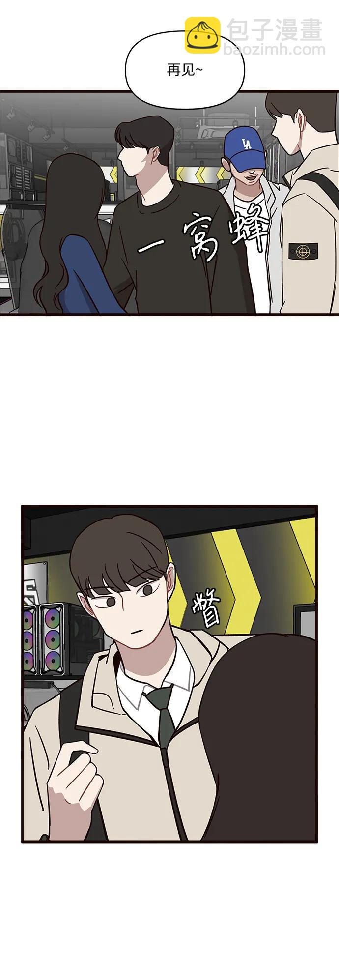 清醒點，女孩！ - 第1話(2/2) - 7