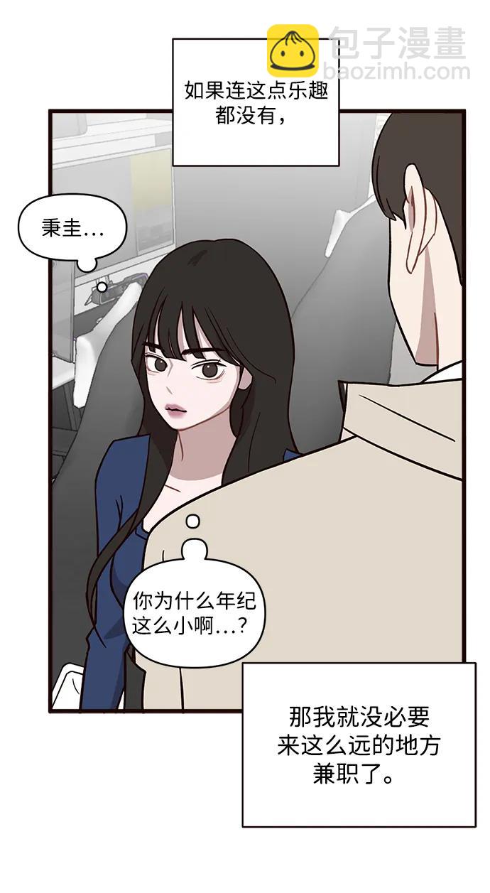 清醒點，女孩！ - 第1話(2/2) - 2