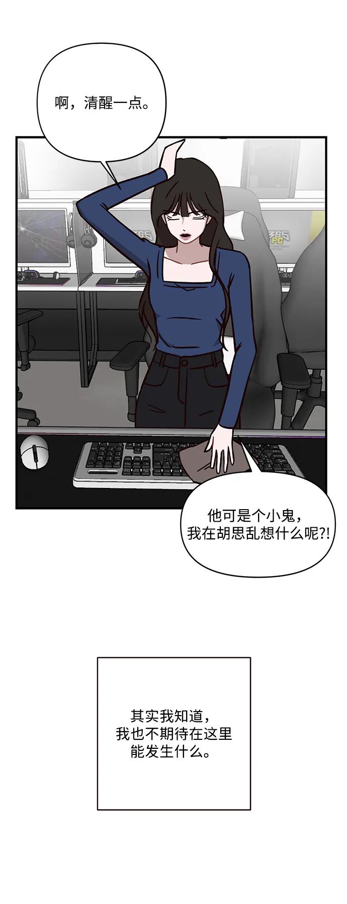 清醒點，女孩！ - 第1話(2/2) - 3
