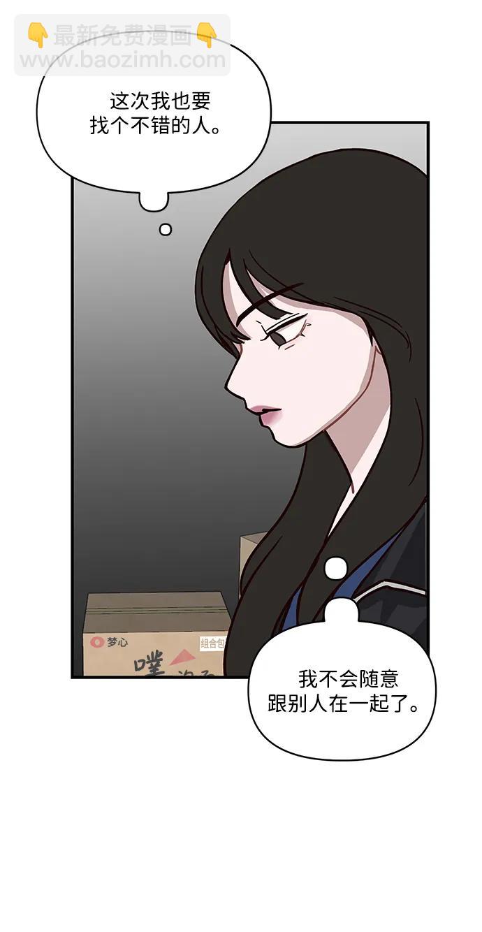 清醒點，女孩！ - 第1話(2/2) - 5