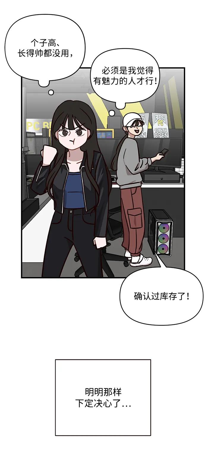 清醒點，女孩！ - 第1話(2/2) - 6