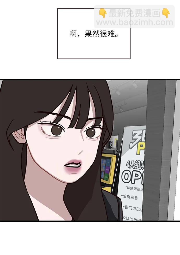 清醒點，女孩！ - 第1話(2/2) - 1