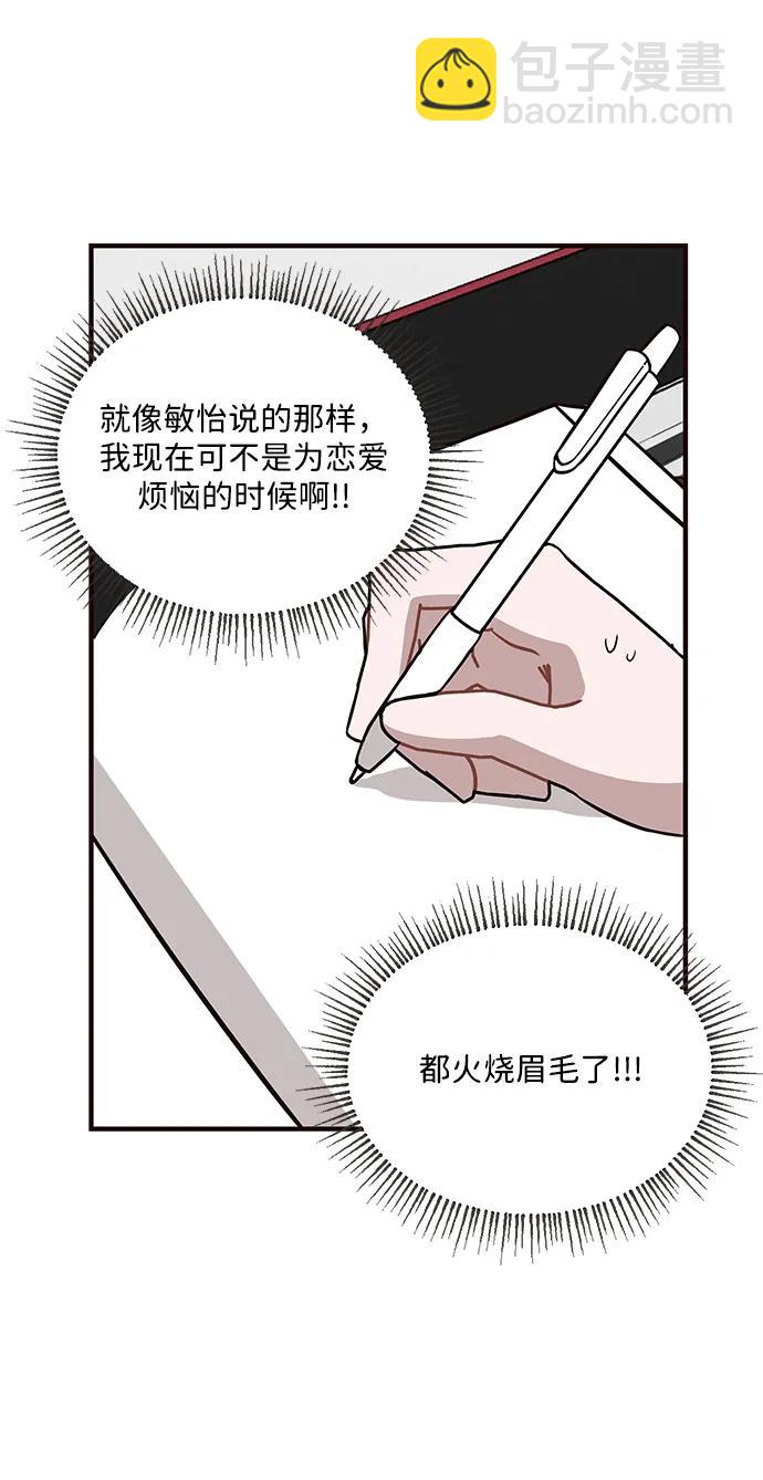 清醒點，女孩！ - 第3話(1/2) - 2