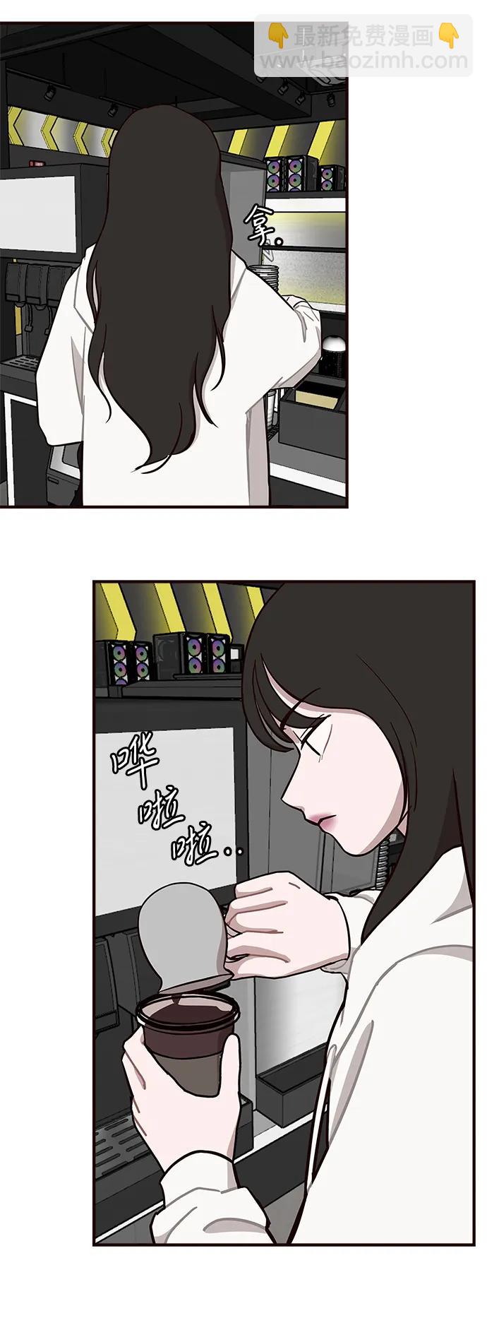 清醒點，女孩！ - 第3話(1/2) - 8
