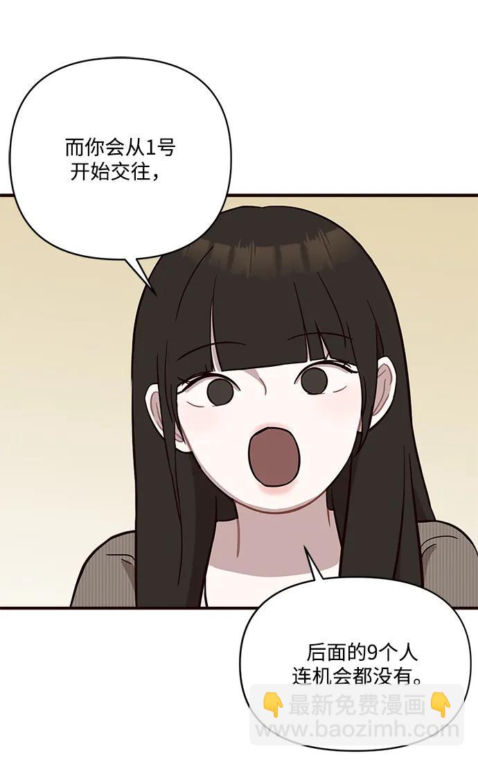 清醒點，女孩！ - 第3話(1/2) - 1
