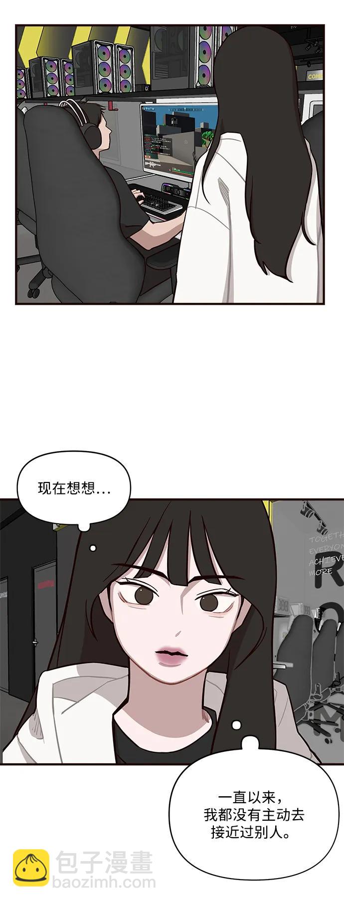 清醒點，女孩！ - 第3話(1/2) - 4