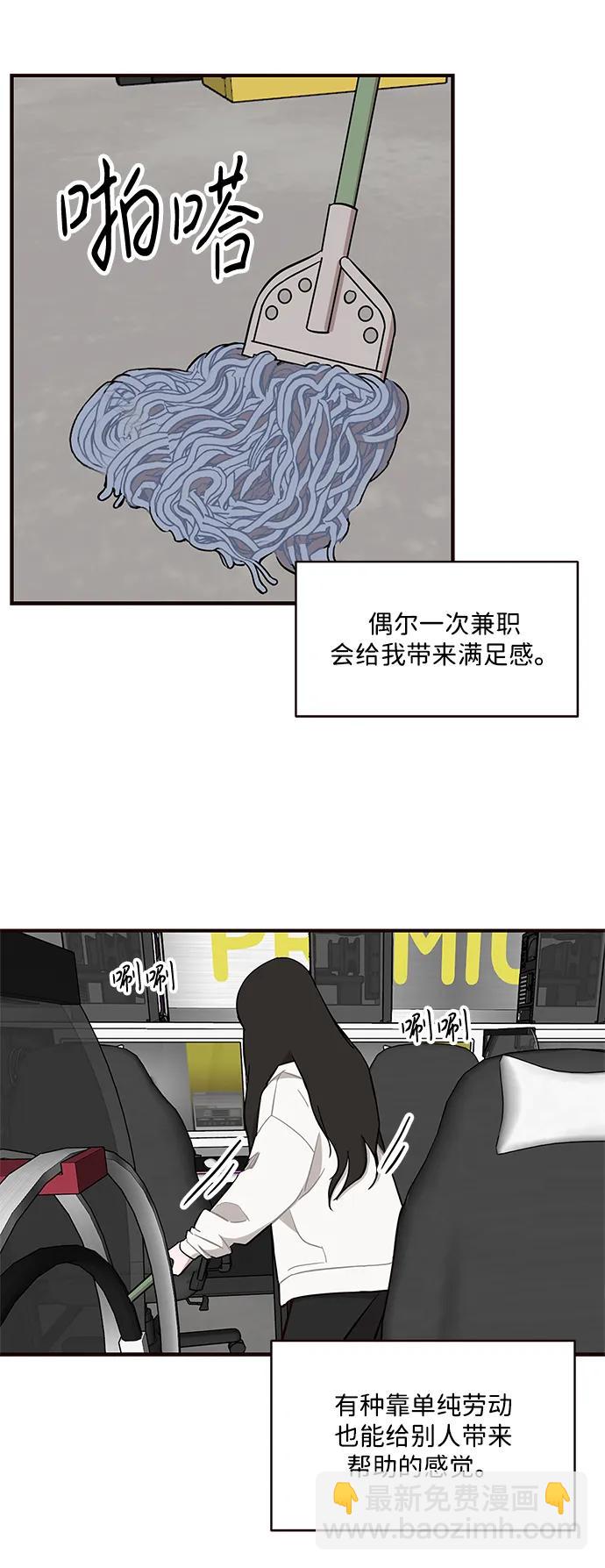 清醒點，女孩！ - 第3話(1/2) - 7