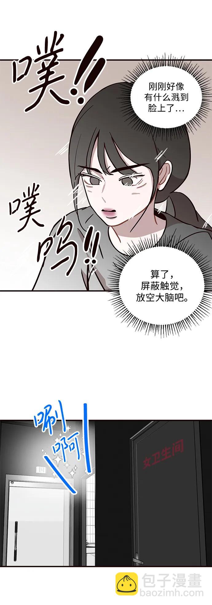 清醒點，女孩！ - 第3話(1/2) - 5