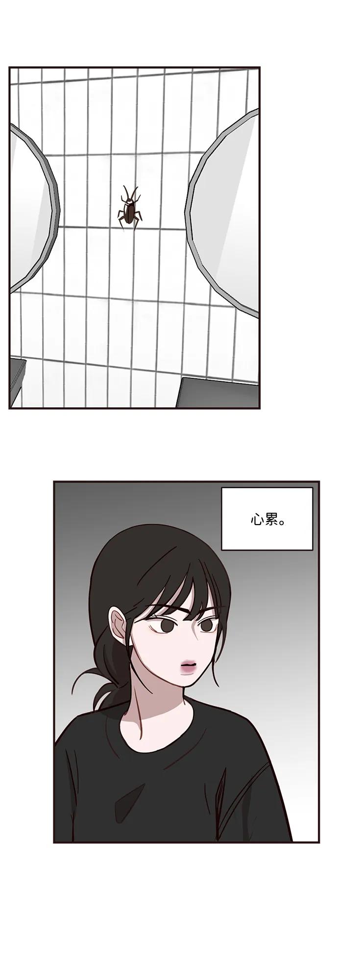 清醒點，女孩！ - 第3話(1/2) - 8