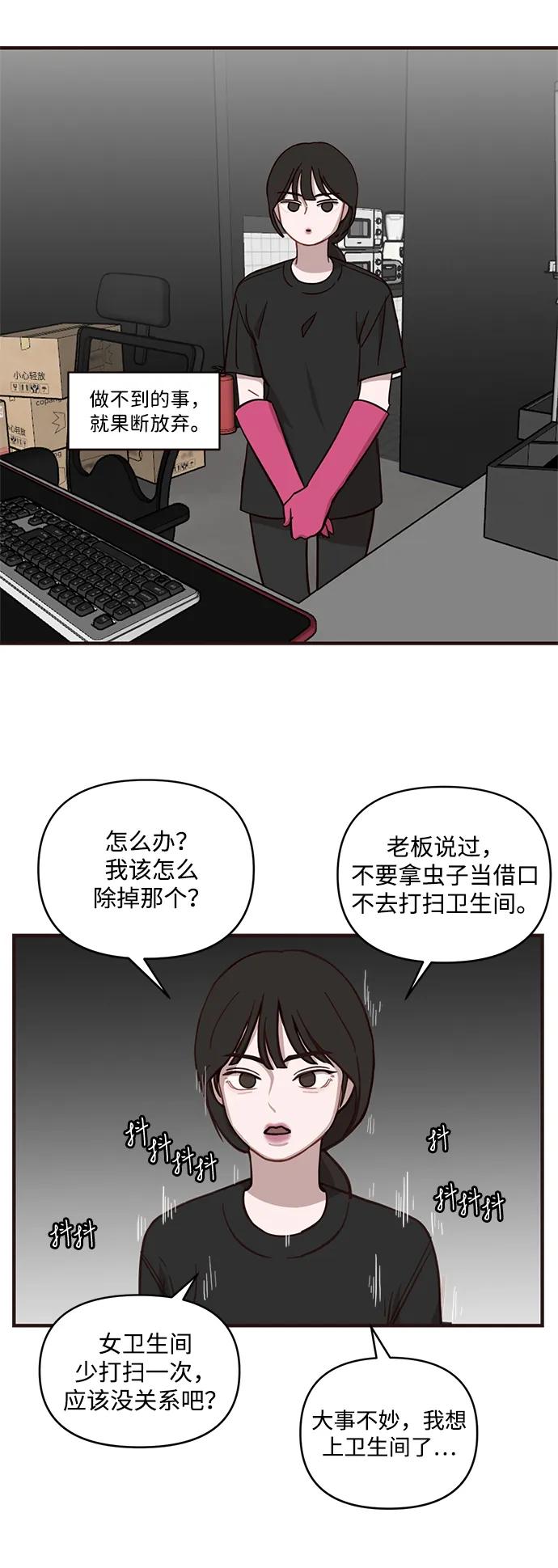 清醒點，女孩！ - 第3話(1/2) - 1
