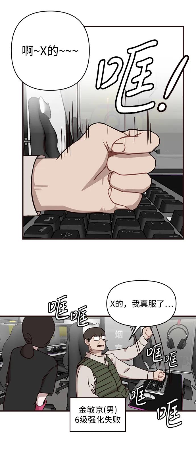清醒點，女孩！ - 第3話(1/2) - 3
