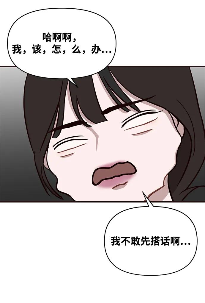清醒點，女孩！ - 第3話(1/2) - 5