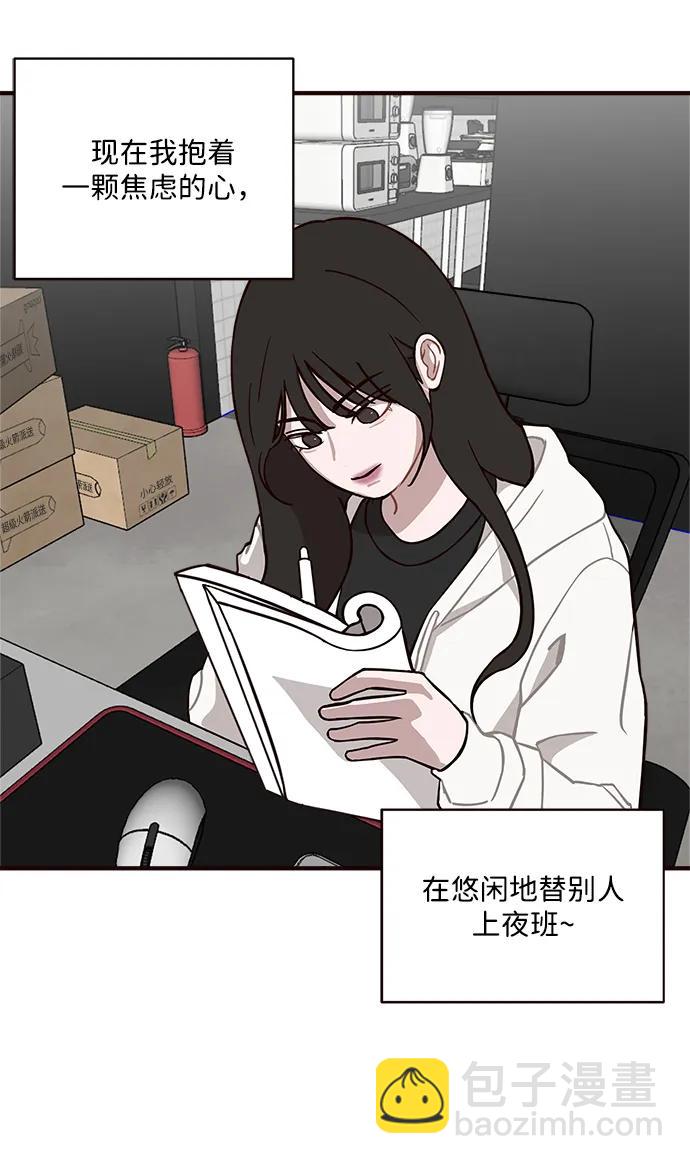 清醒點，女孩！ - 第3話(1/2) - 4
