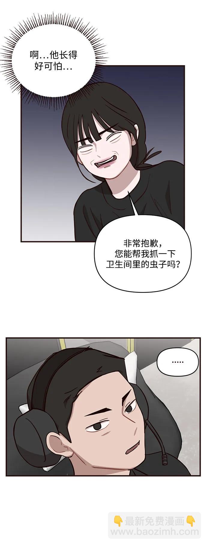 清醒點，女孩！ - 第3話(1/2) - 2