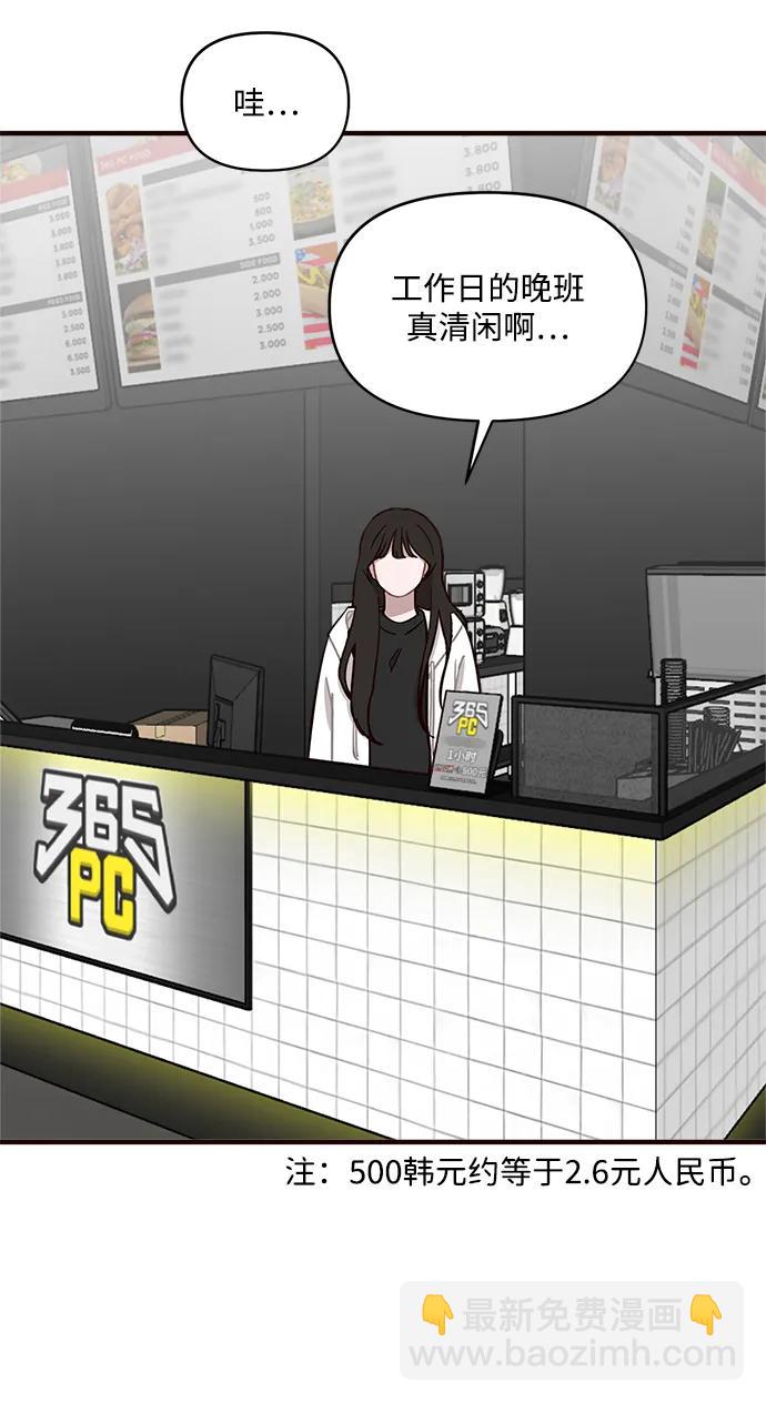 清醒點，女孩！ - 第3話(1/2) - 7