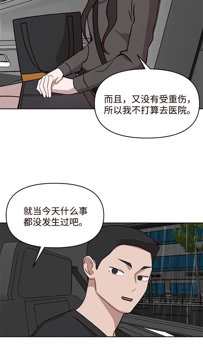 清醒點，女孩！ - 第7話(1/2) - 2