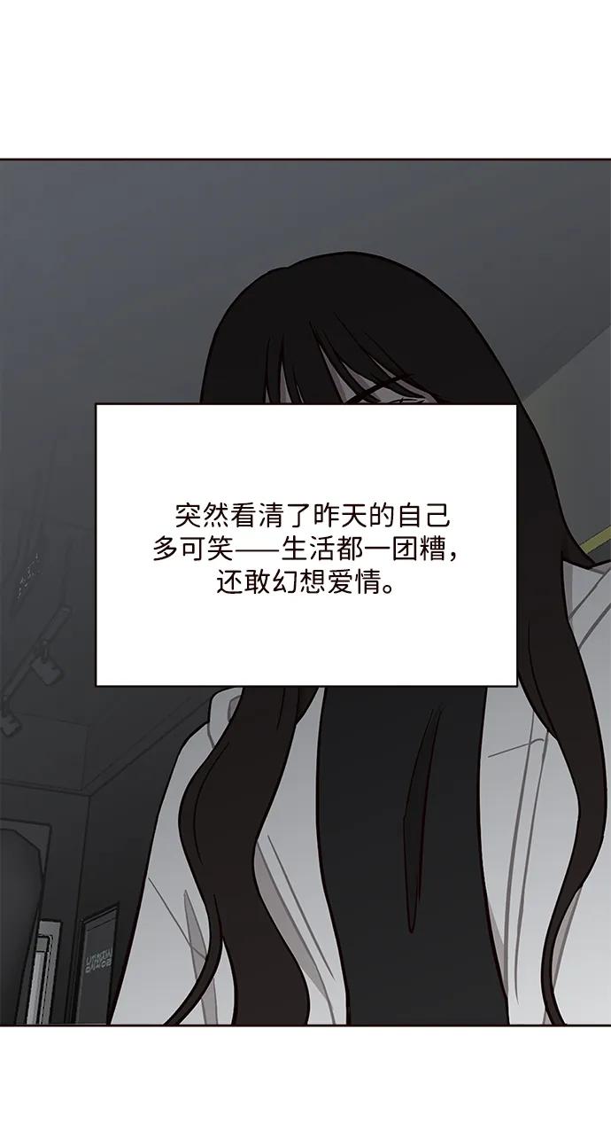 清醒點，女孩！ - 第7話(1/2) - 1
