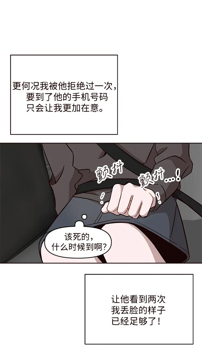 清醒點，女孩！ - 第7話(1/2) - 2