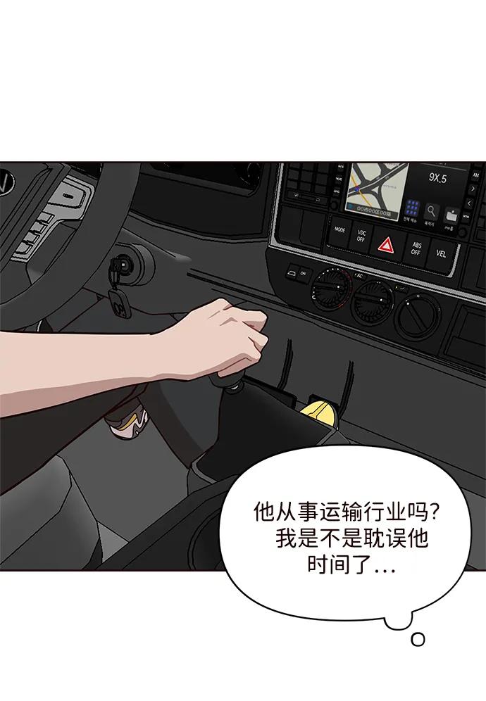 清醒點，女孩！ - 第7話(1/2) - 3