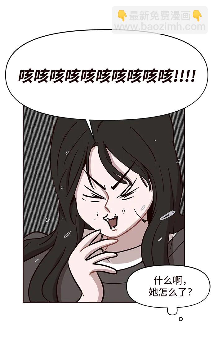 清醒點，女孩！ - 第7話(1/2) - 7