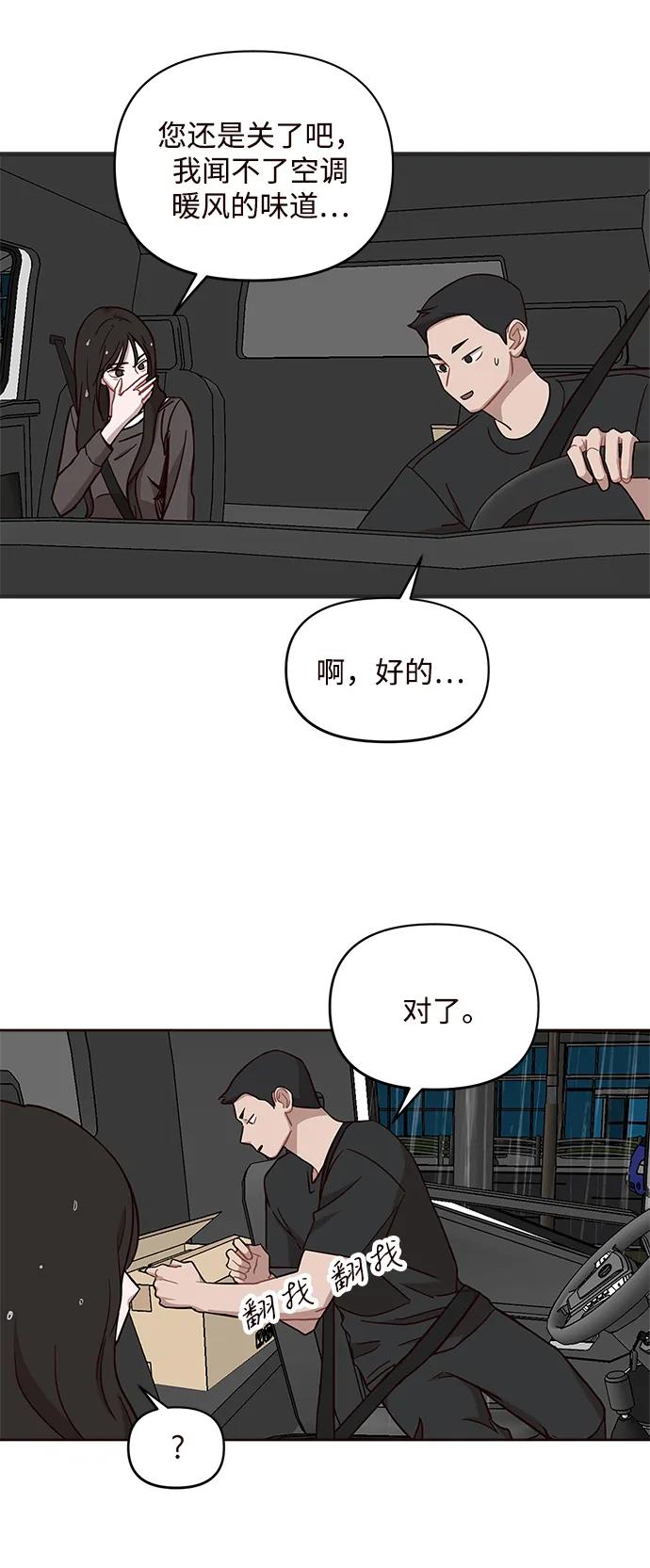 清醒點，女孩！ - 第7話(1/2) - 8