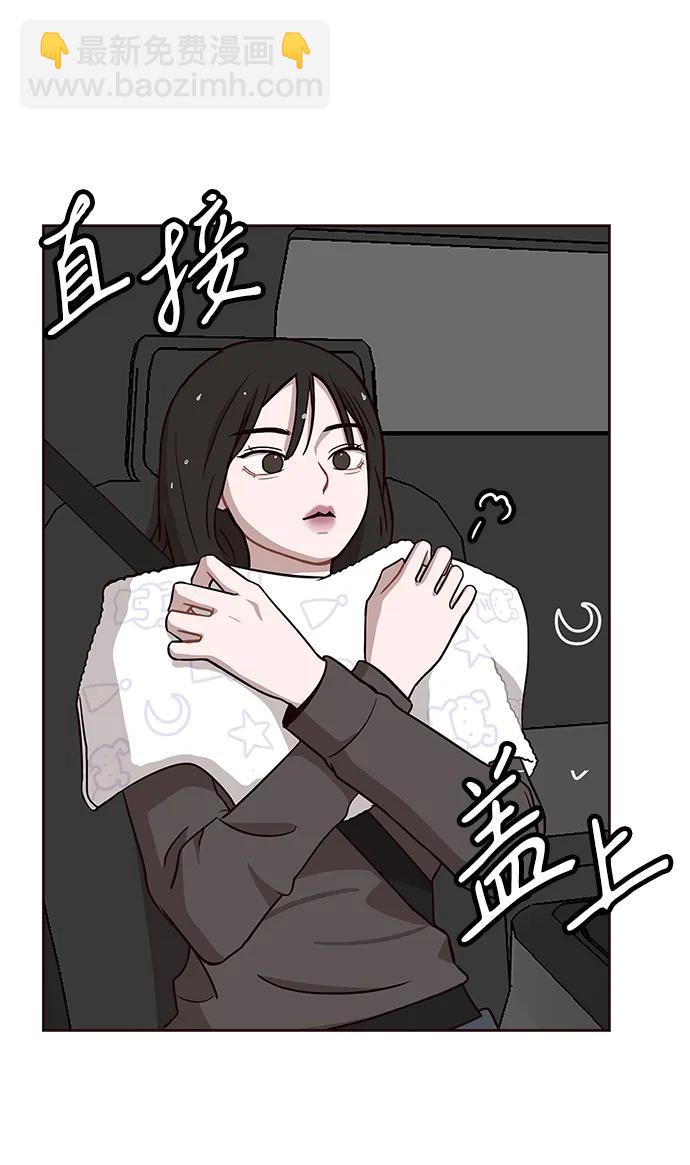 清醒點，女孩！ - 第7話(1/2) - 4