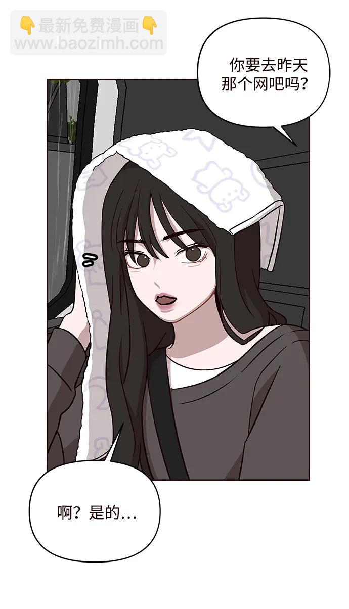 清醒點，女孩！ - 第7話(1/2) - 6