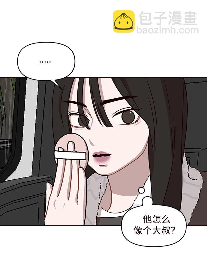 清醒點，女孩！ - 第7話(1/2) - 3
