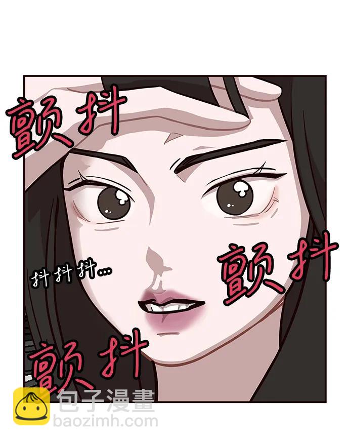 清醒點，女孩！ - 第7話(1/2) - 1