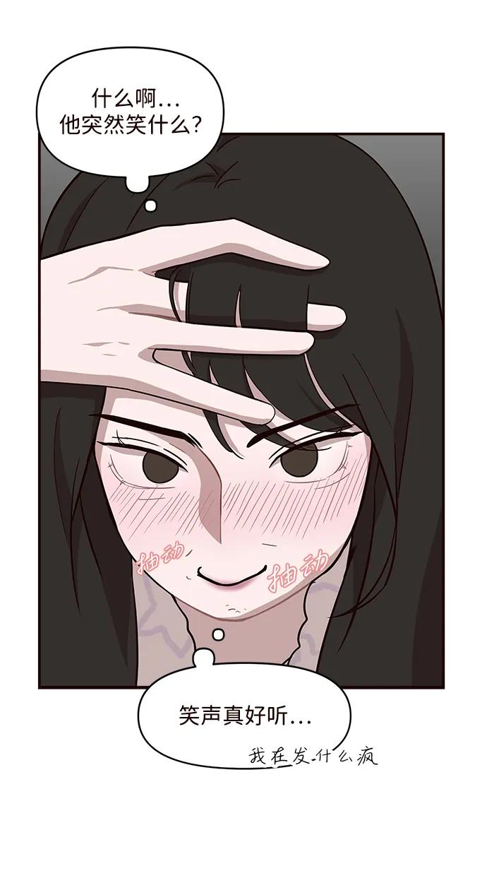 清醒點，女孩！ - 第7話(1/2) - 6
