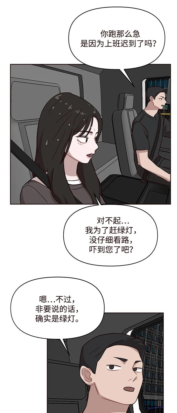 清醒點，女孩！ - 第7話(1/2) - 5