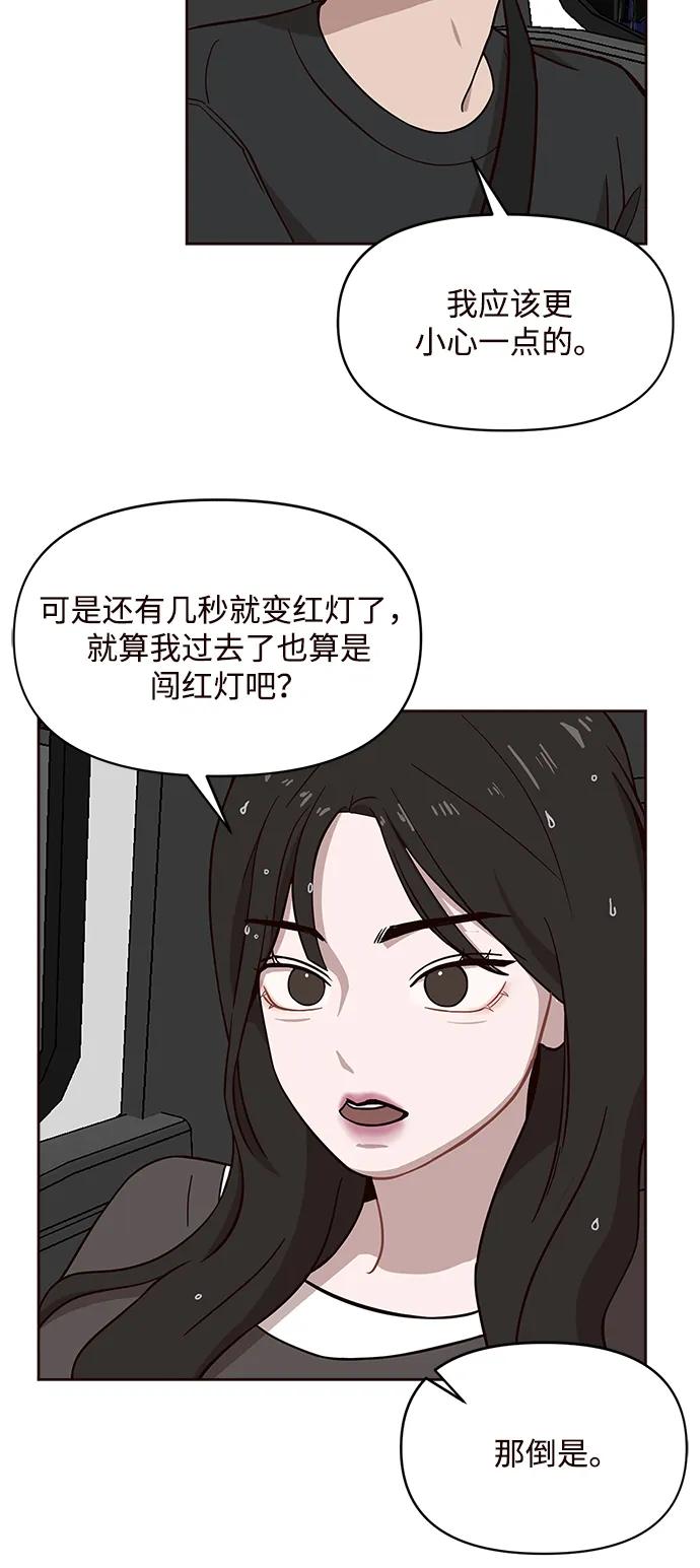 清醒點，女孩！ - 第7話(1/2) - 6