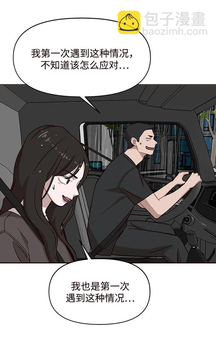 清醒點，女孩！ - 第7話(1/2) - 7