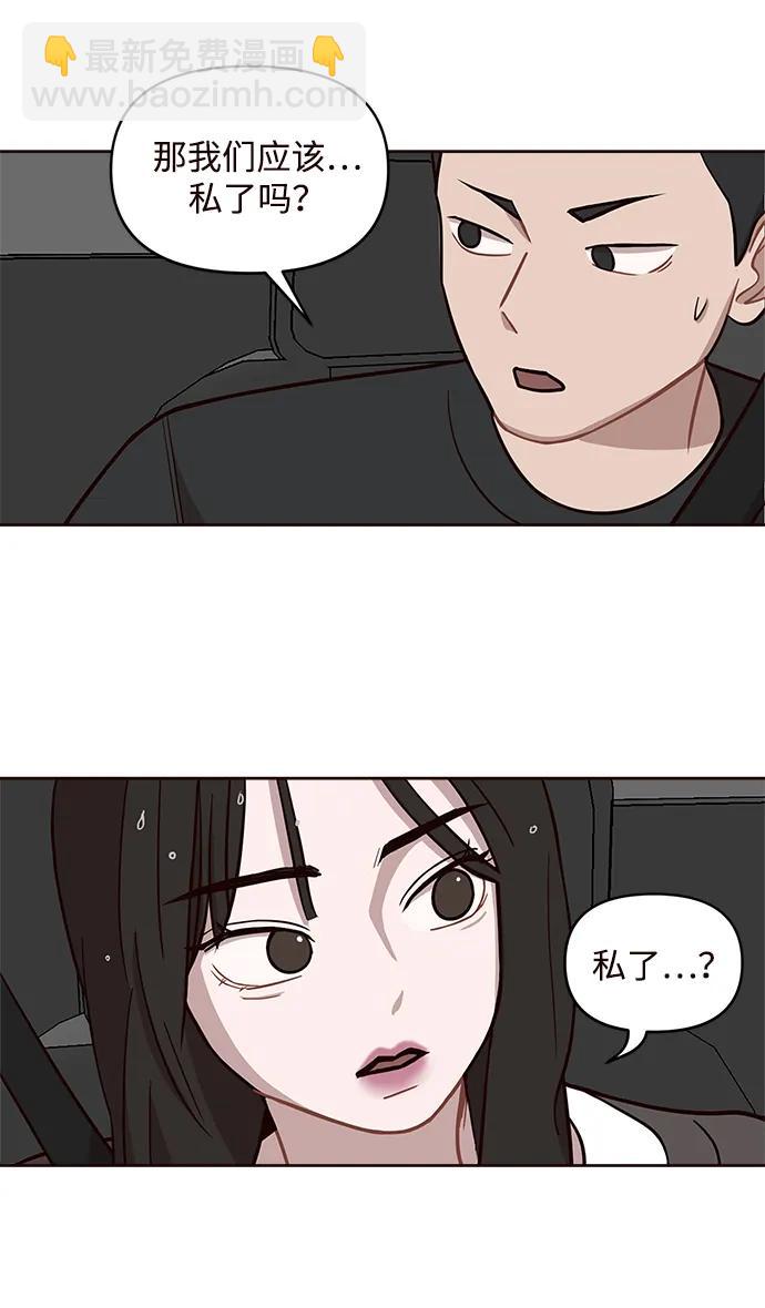 清醒點，女孩！ - 第7話(1/2) - 8