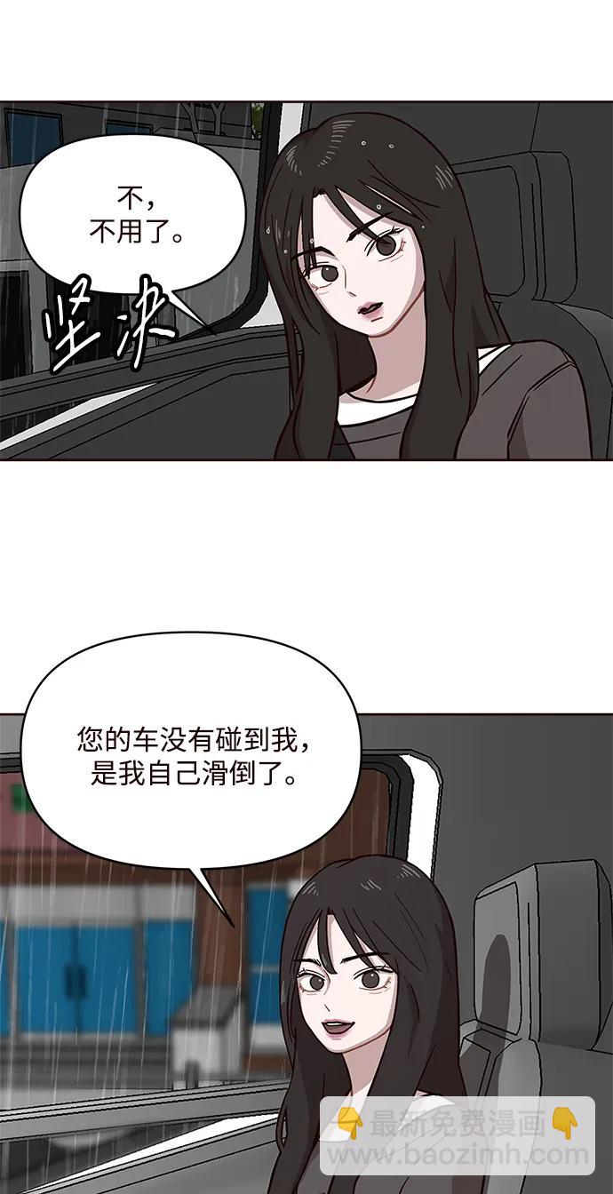 清醒點，女孩！ - 第7話(1/2) - 1