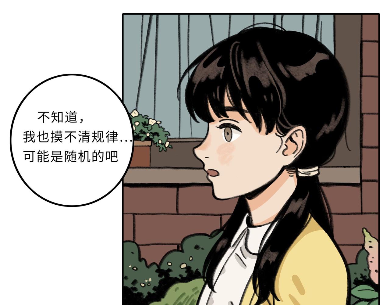 清醒噩夢 - 屠老師的邀請信3(1/2) - 2