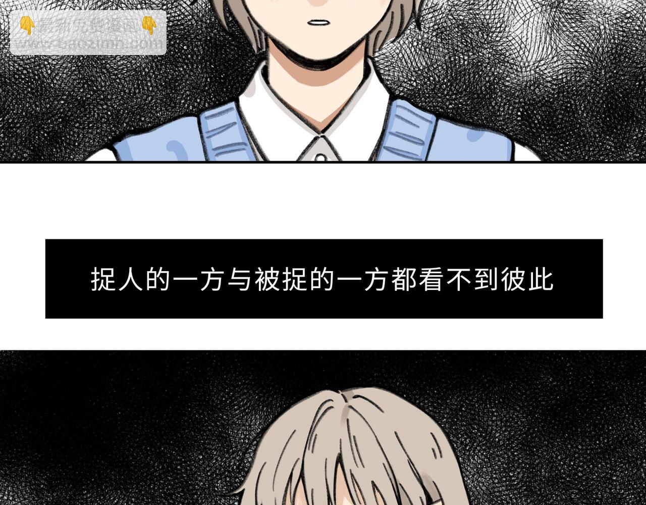 清醒噩夢 - 屠老師的邀請信3(1/2) - 3