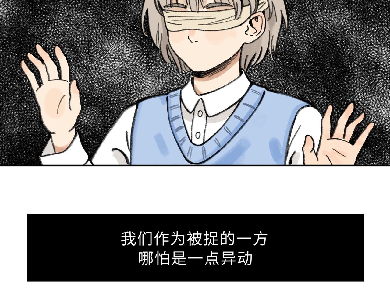清醒噩夢 - 屠老師的邀請信3(1/2) - 4