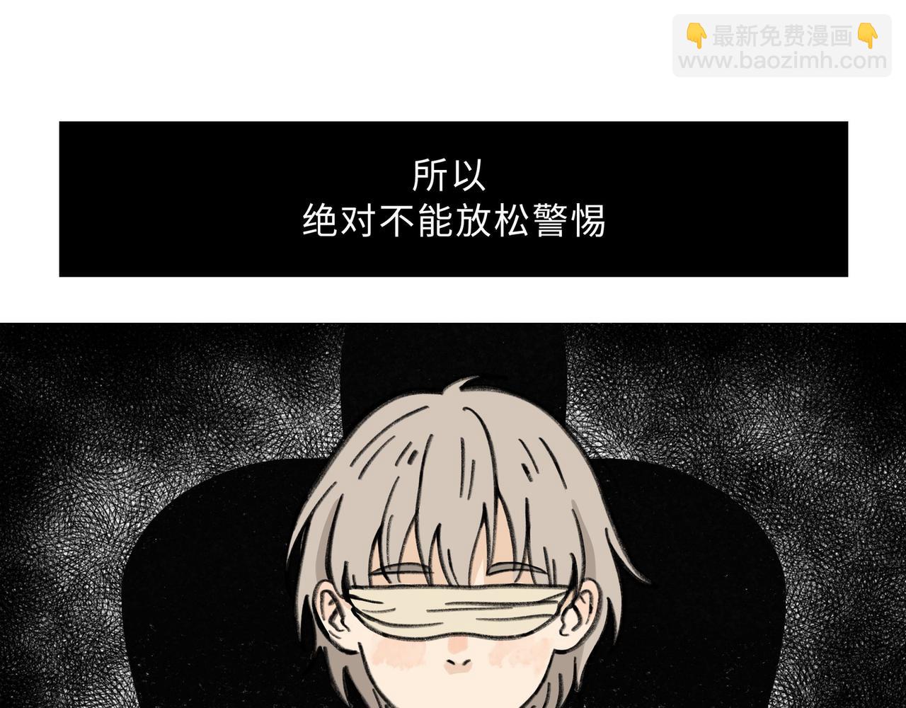 清醒噩夢 - 屠老師的邀請信3(1/2) - 7