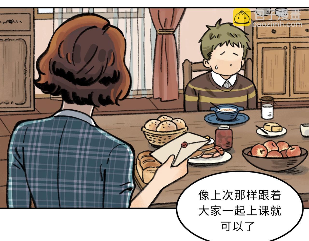 清醒噩夢 - 屠老師的邀請信3(1/2) - 8