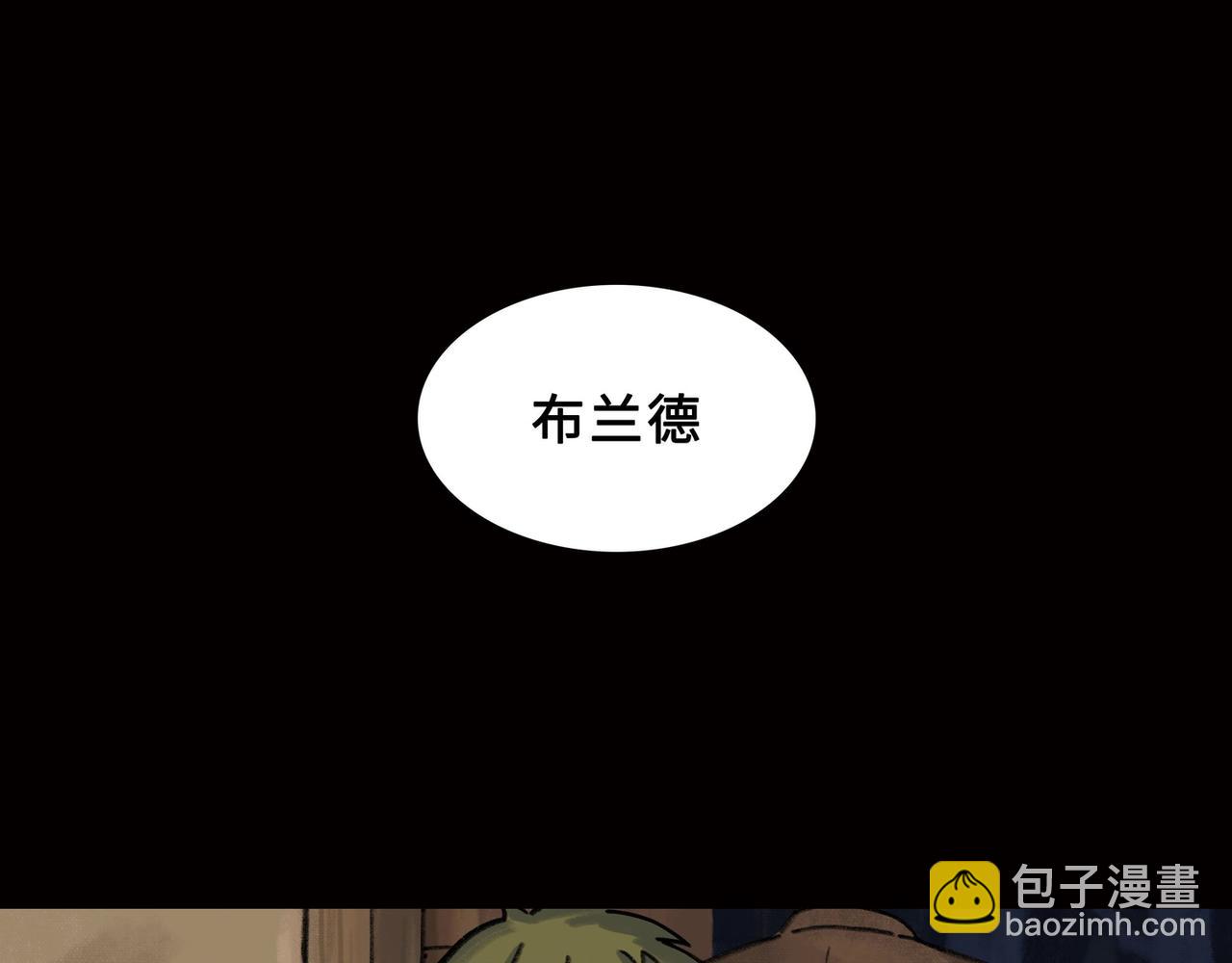 清醒噩夢 - 屠老師的邀請信3(1/2) - 7