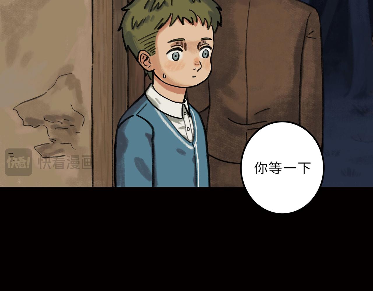 清醒噩夢 - 屠老師的邀請信3(1/2) - 8