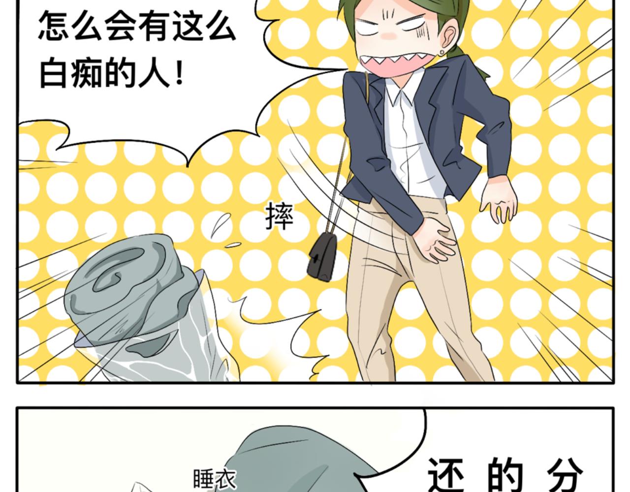 第1话 生活好难啊-第1话