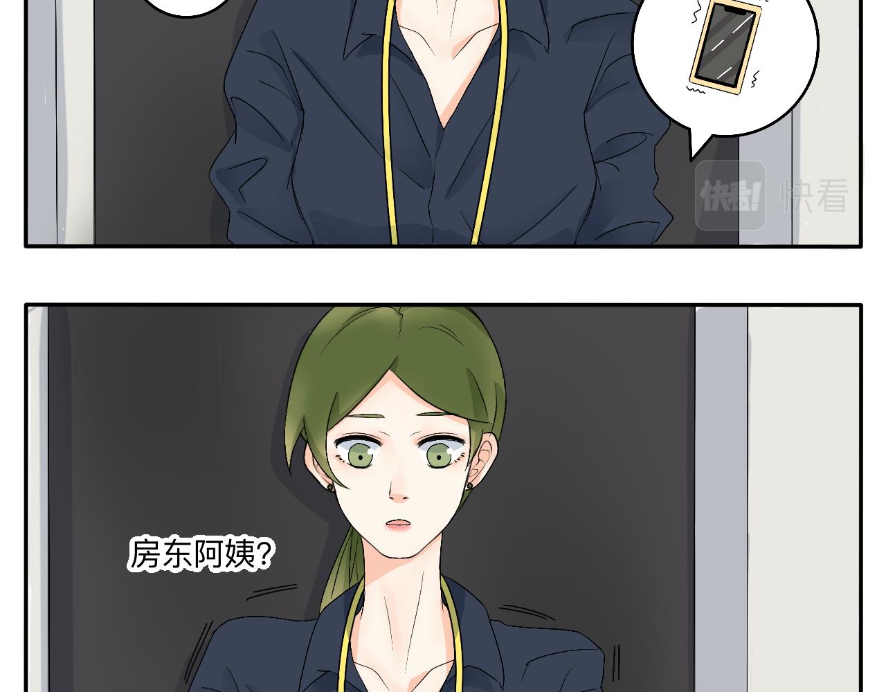 第10话 合租是这样开始的-第11话